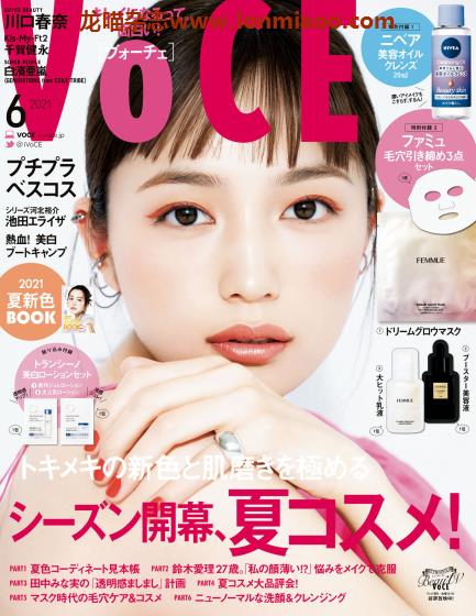 [日本版]VoCE 美容美妆护肤 PDF电子杂志 2021年6月刊